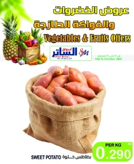 Page 5 in Fresh deals at Al Sater markets Bahrain