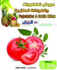 Page 6 in Fresh deals at Al Sater markets Bahrain