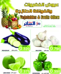 Page 7 in Fresh deals at Al Sater markets Bahrain