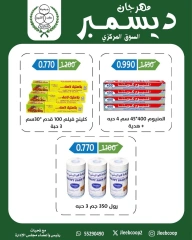 Page 16 dans Offres de décembre chez Coopérative Jleeb Koweït