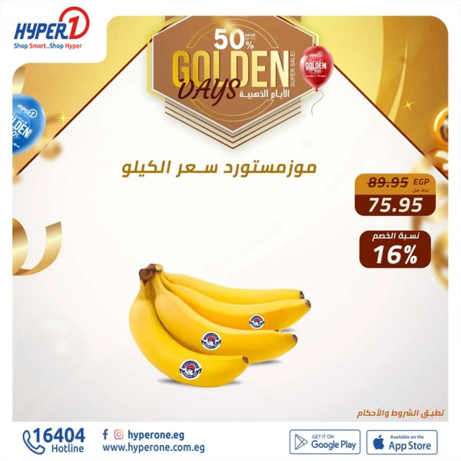 صفحة 1 |صفقات طازجة لدي هايبروان مصر