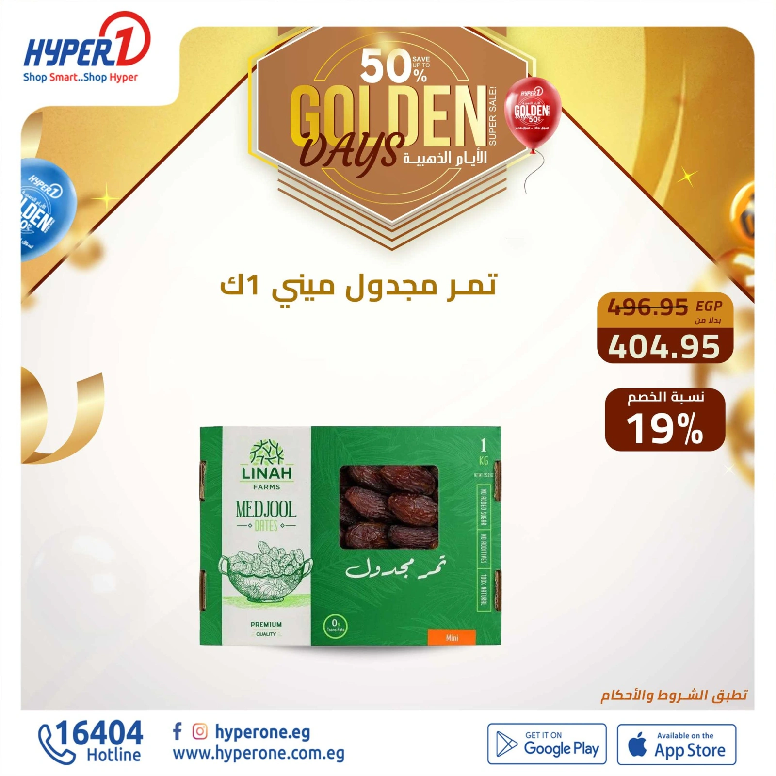 صفحة 8 |صفقات طازجة لدي هايبروان مصر