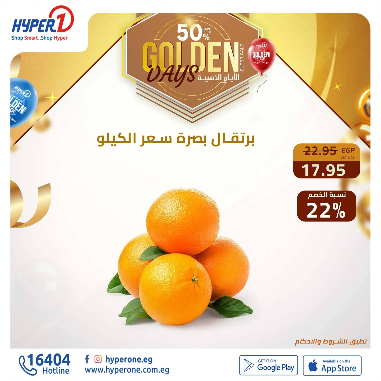 صفحة 2 |صفقات طازجة لدي هايبروان مصر