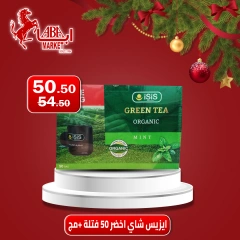 Page 12 in Weekend Deals at ABA market Egypt