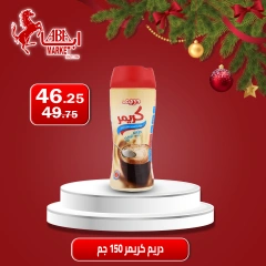 Page 8 in Weekend Deals at ABA market Egypt