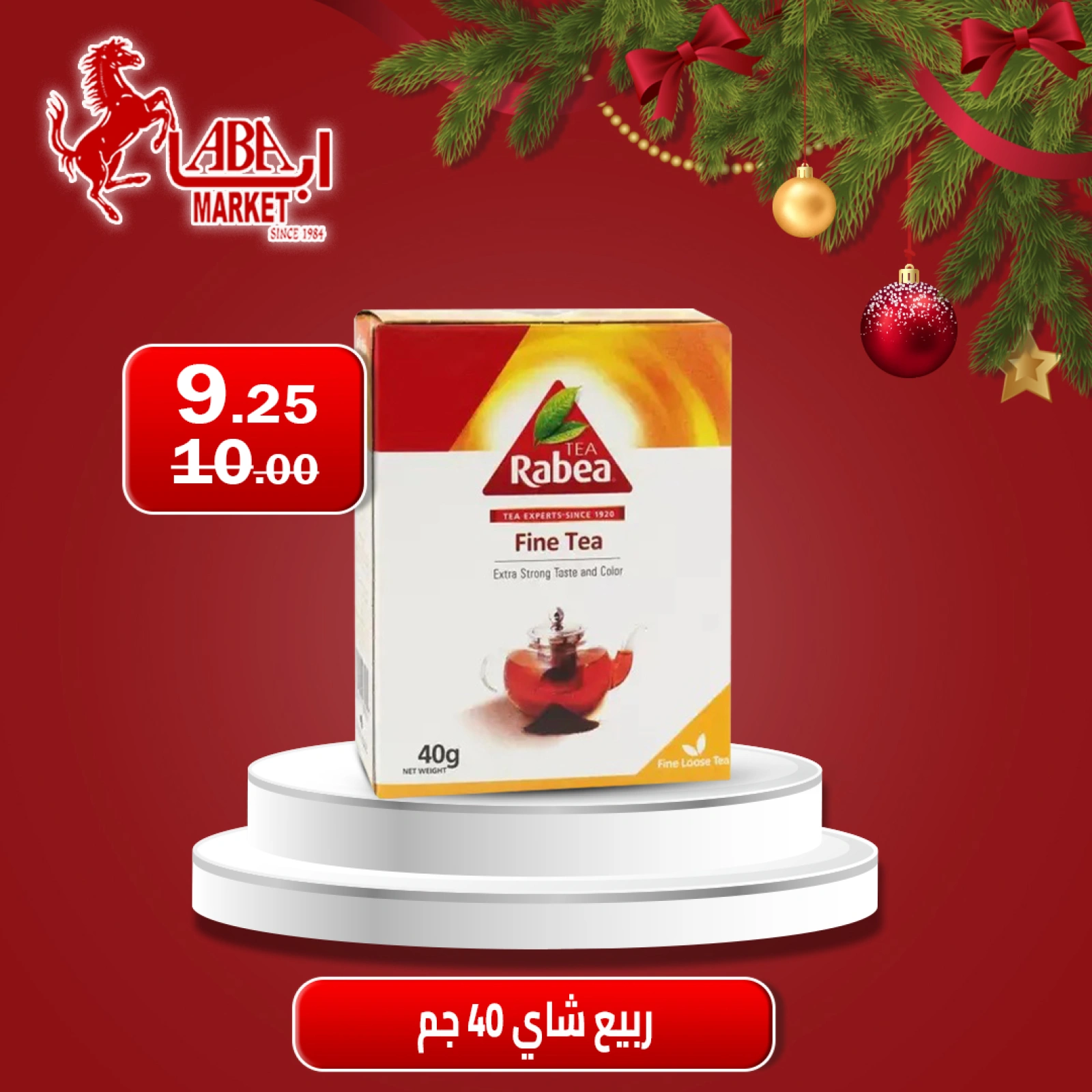 صفحة 5 ضمن عروض نهاية الأسبوع في ابا ماركت مصر