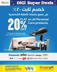 Page 12 in Digi Super Deals at lulu Oman