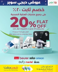 Page 13 in Digi Super Deals at lulu Oman