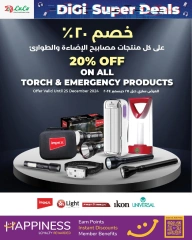 Page 14 in Digi Super Deals at lulu Oman