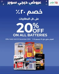 Page 15 in Digi Super Deals at lulu Oman