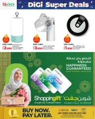 Page 16 in Digi Super Deals at lulu Oman