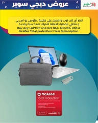 Page 17 in Digi Super Deals at lulu Oman