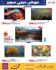 Page 3 in Digi Super Deals at lulu Oman