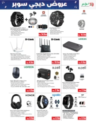 Page 29 in Digi Super Deals at lulu Oman