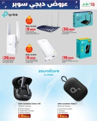 Page 31 in Digi Super Deals at lulu Oman