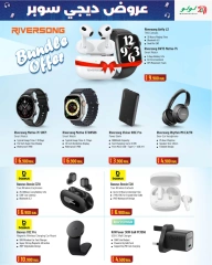 Page 33 in Digi Super Deals at lulu Oman