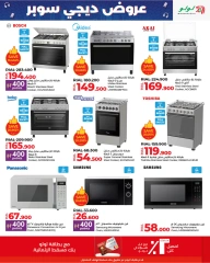 Page 43 in Digi Super Deals at lulu Oman