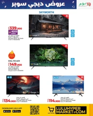 Page 7 in Digi Super Deals at lulu Oman