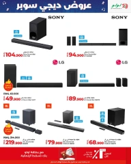 Page 9 in Digi Super Deals at lulu Oman