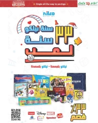 Page 6 in Seasonal Delights Deals at lulu Egypt