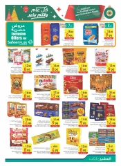 Página 15 en Ofertas de saludos de temporada en Safeer Emiratos Árabes Unidos