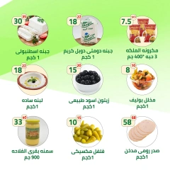 Page 2 in Weekly offers at Alnahda almasria UAE