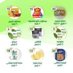 Page 3 in Weekly offers at Alnahda almasria UAE