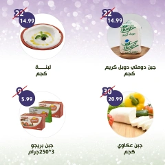 Page 3 in Weekly offers at Alnahda almasria UAE