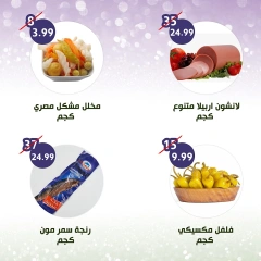 Page 4 in Weekly offers at Alnahda almasria UAE