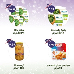 Page 5 in Weekly offers at Alnahda almasria UAE