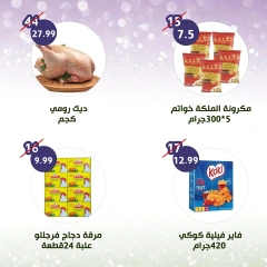 Page 2 in Weekly offers at Alnahda almasria UAE