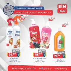 Page 7 dans Deux jours de réduction double chez Marché du BIM Egypte