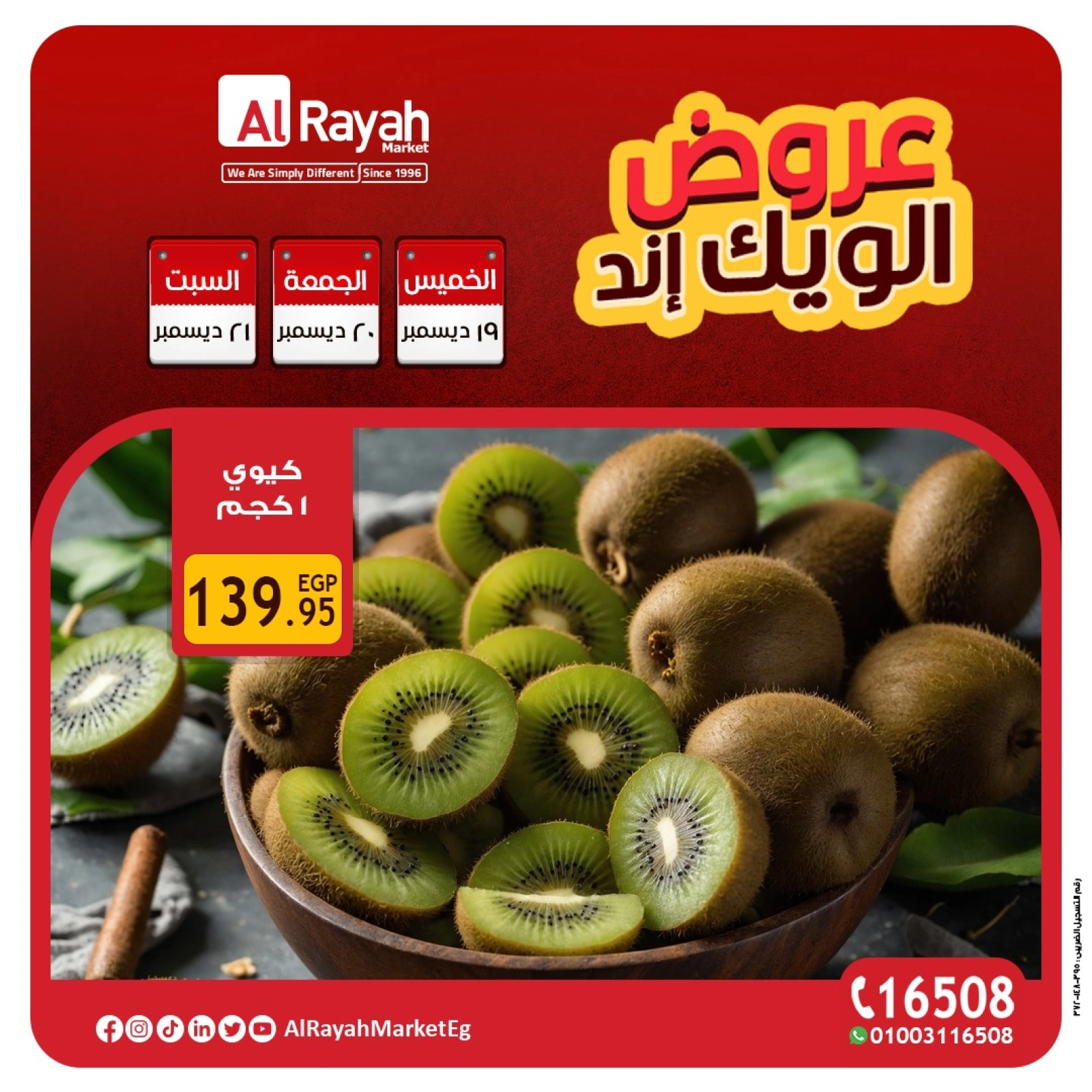 Page 22 |Weekend Deals at Al Rayah Market Egypt