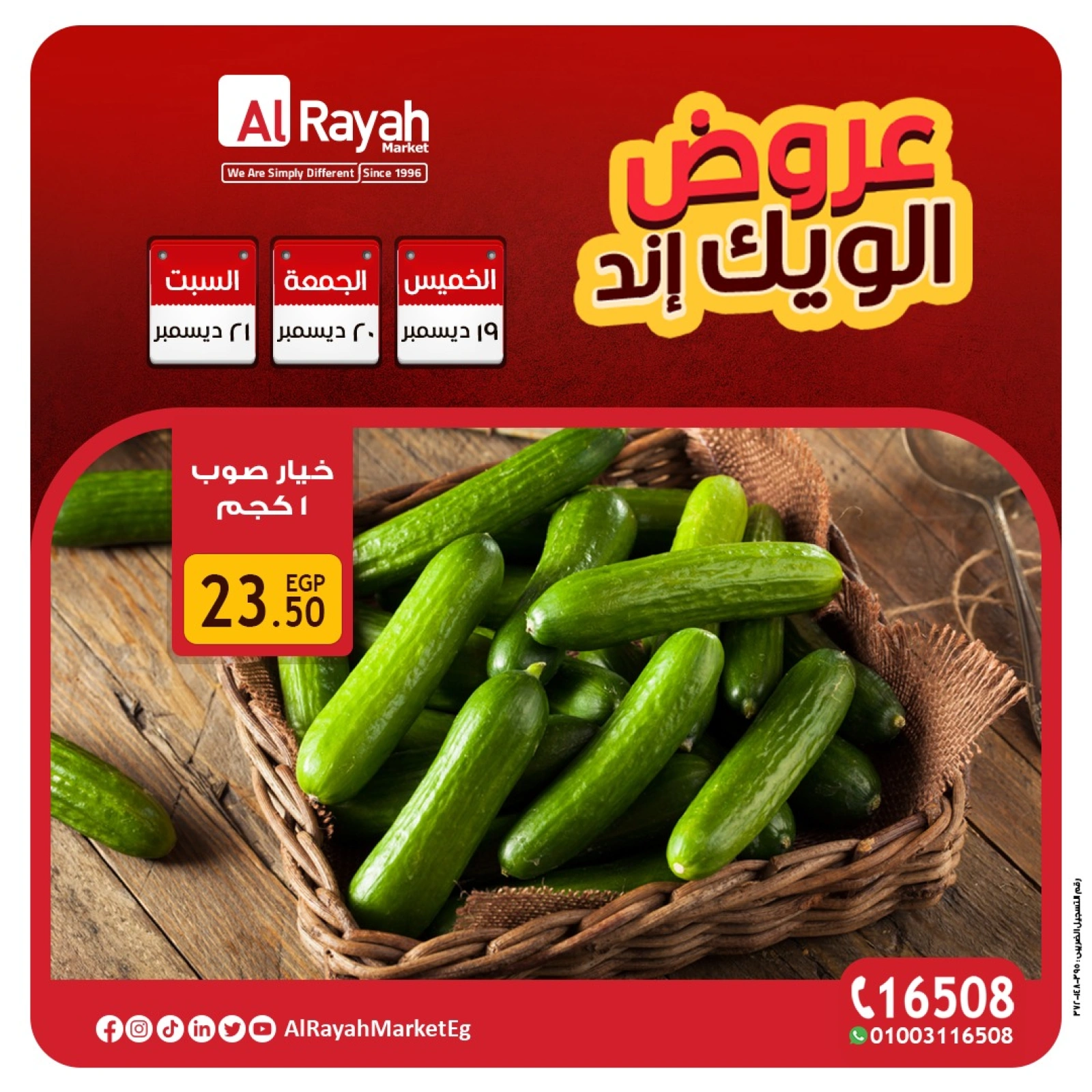 Page 6 |Weekend Deals at Al Rayah Market Egypt