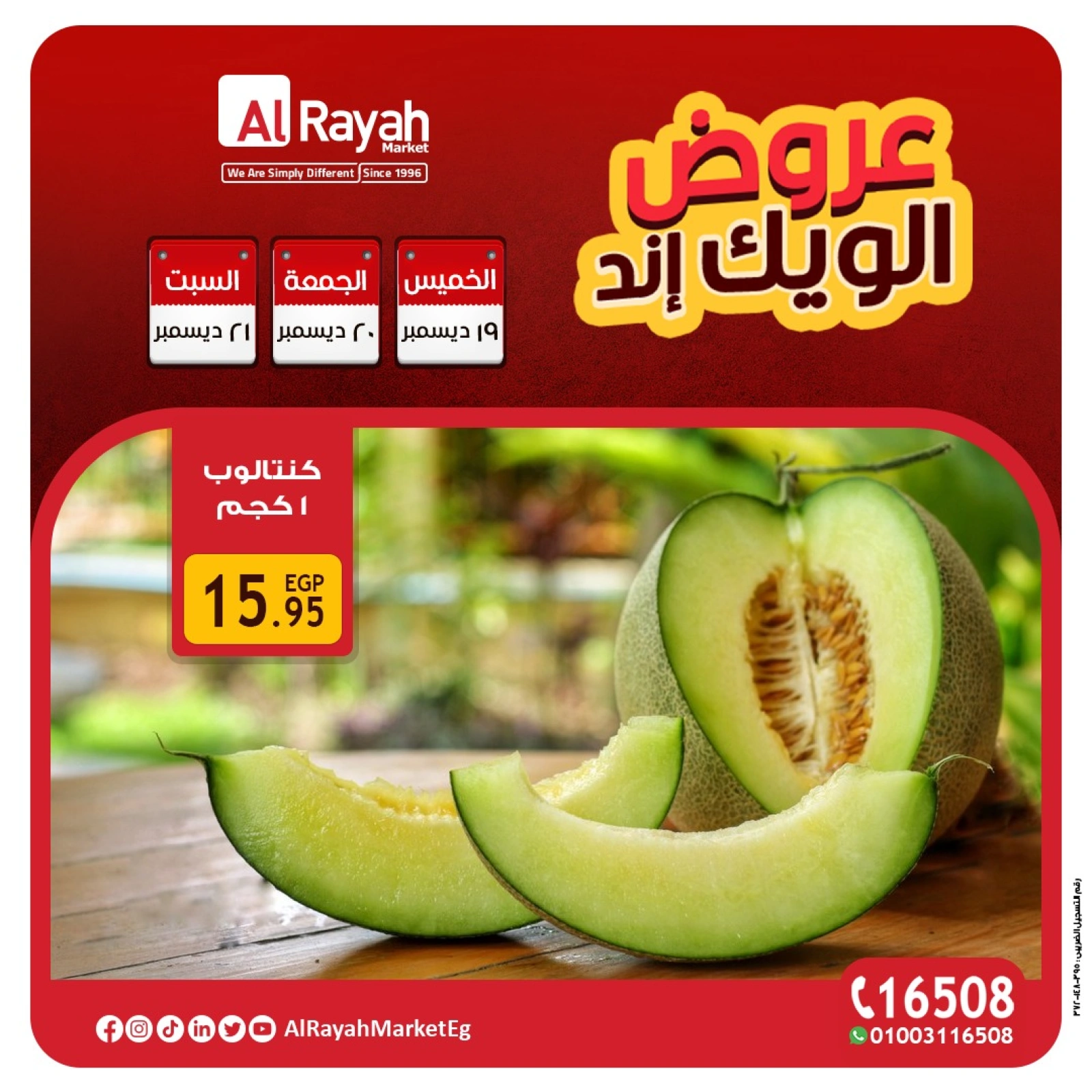 Page 21 |Weekend Deals at Al Rayah Market Egypt