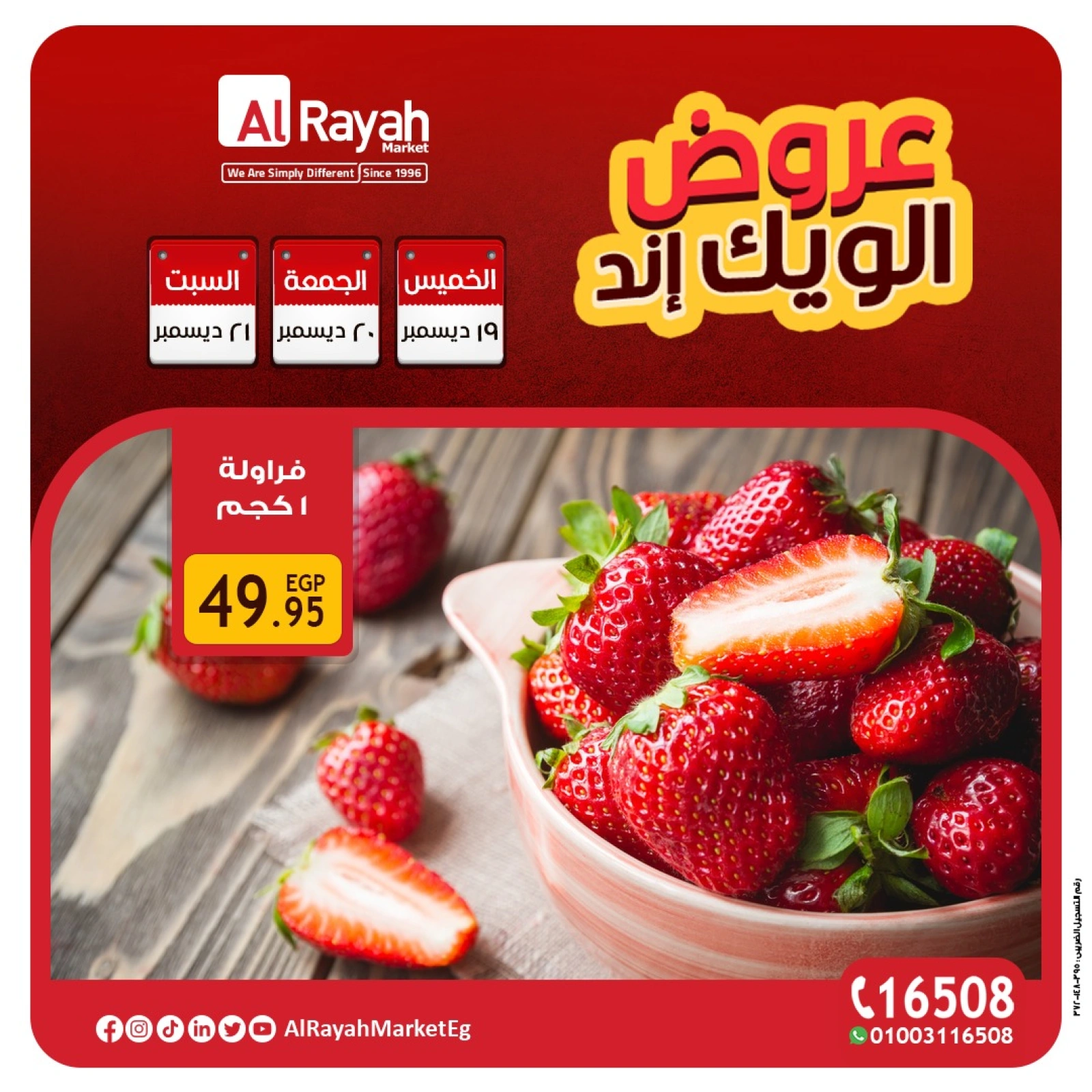 Page 16 |Weekend Deals at Al Rayah Market Egypt