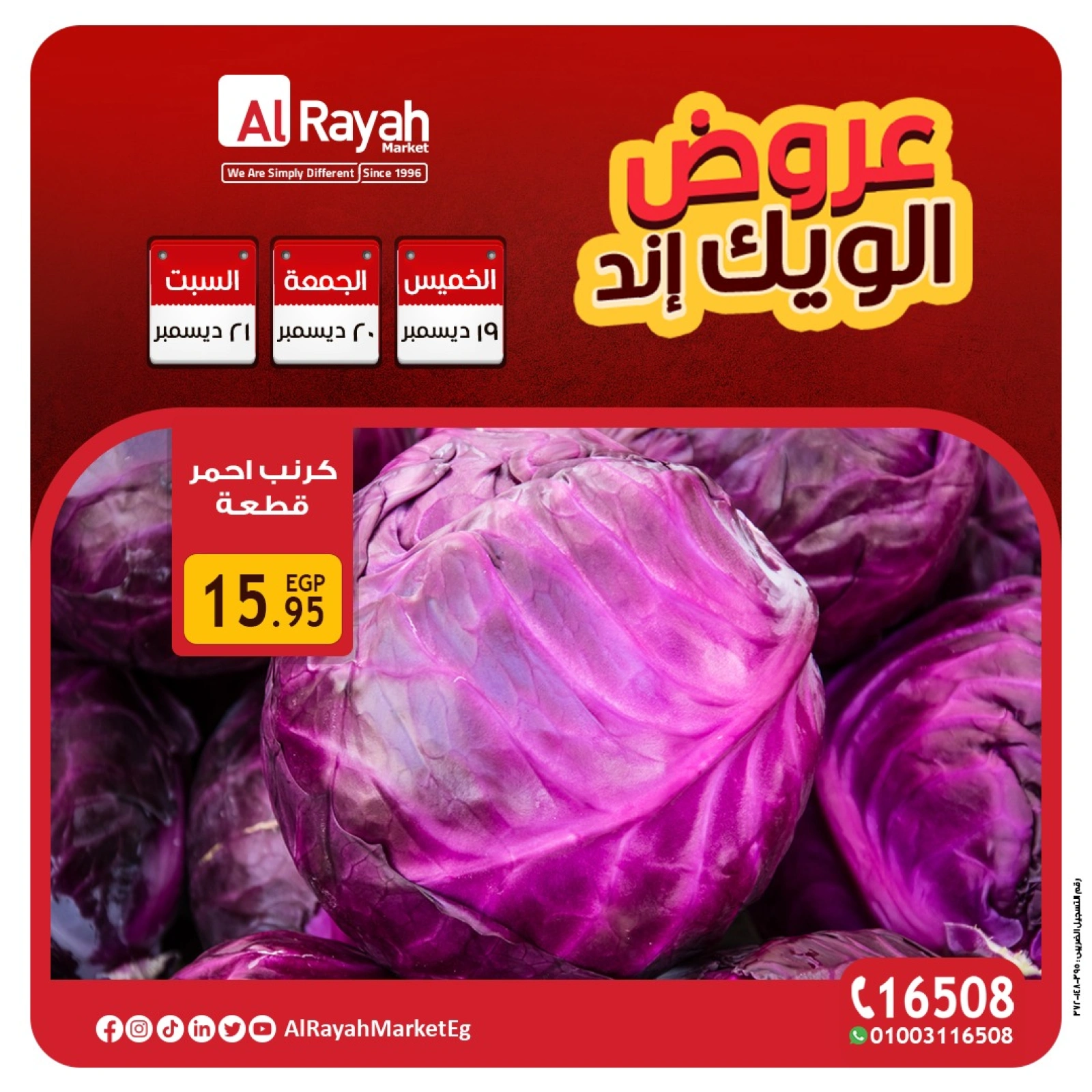 Page 20 |Weekend Deals at Al Rayah Market Egypt