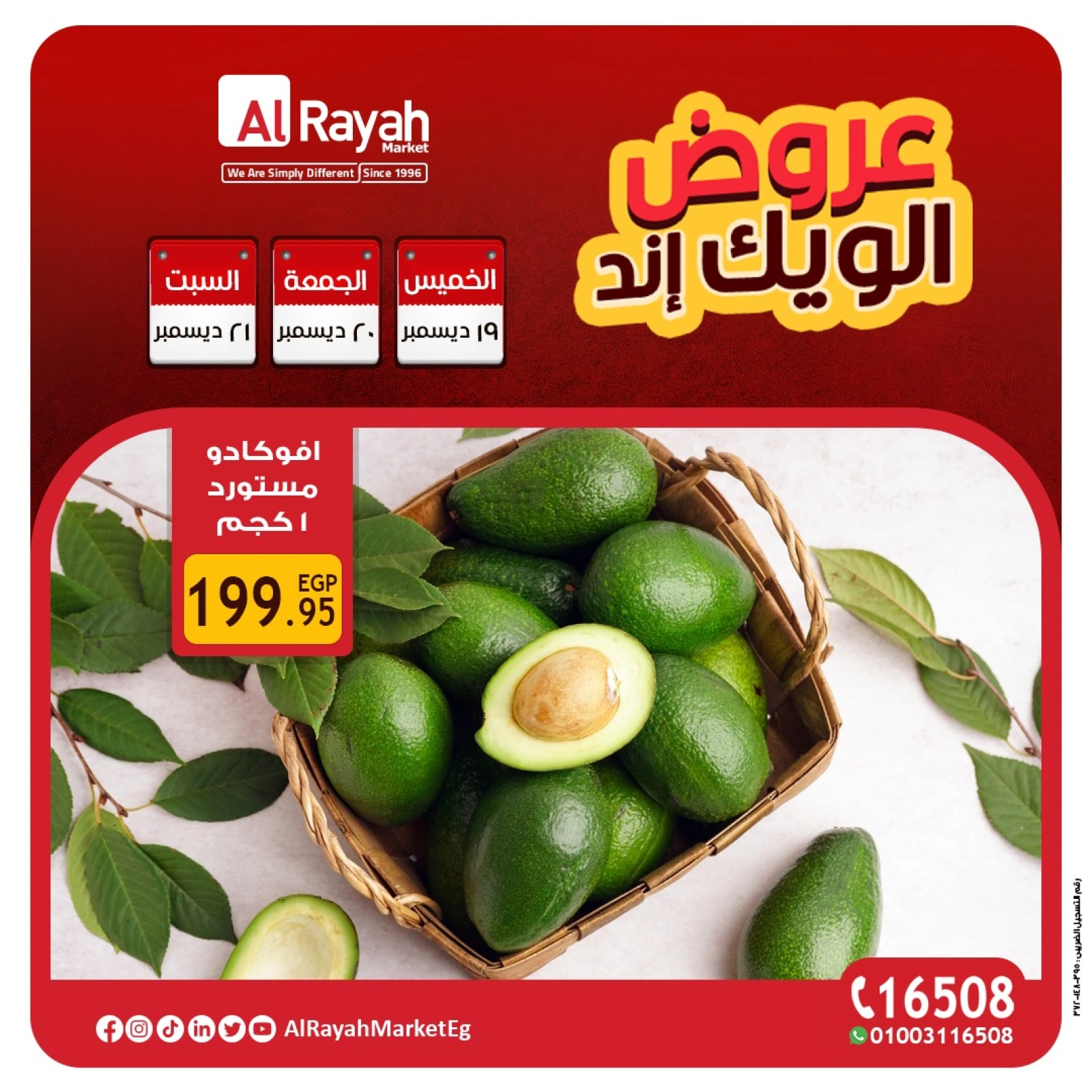 Page 2 |Weekend Deals at Al Rayah Market Egypt