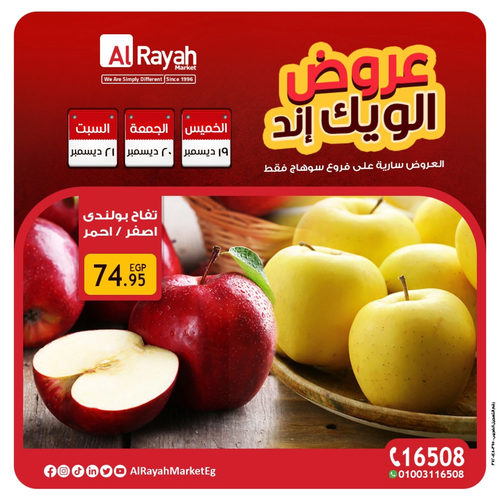 Page 10 |Weekend Deals at Al Rayah Market Egypt