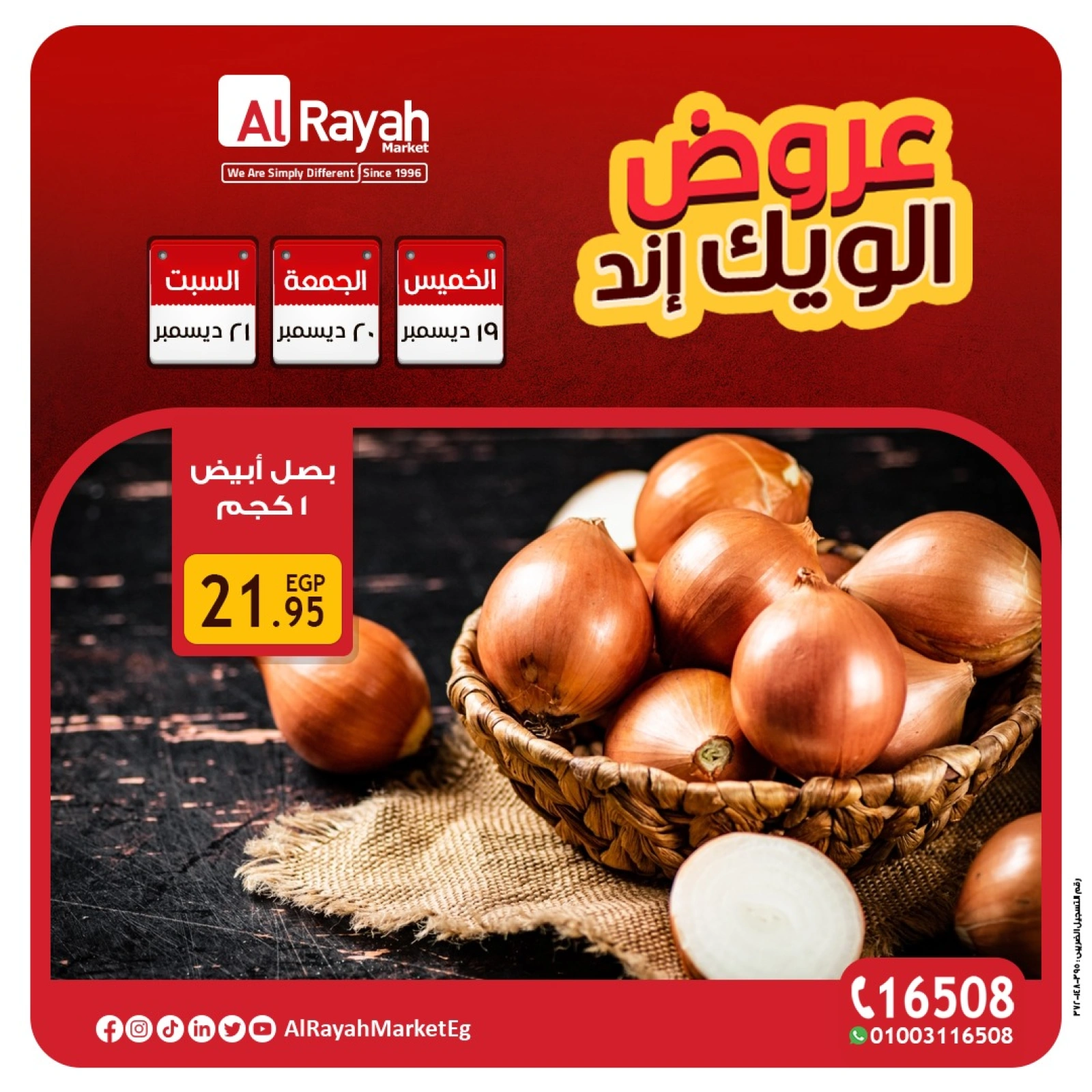 Page 5 |Weekend Deals at Al Rayah Market Egypt