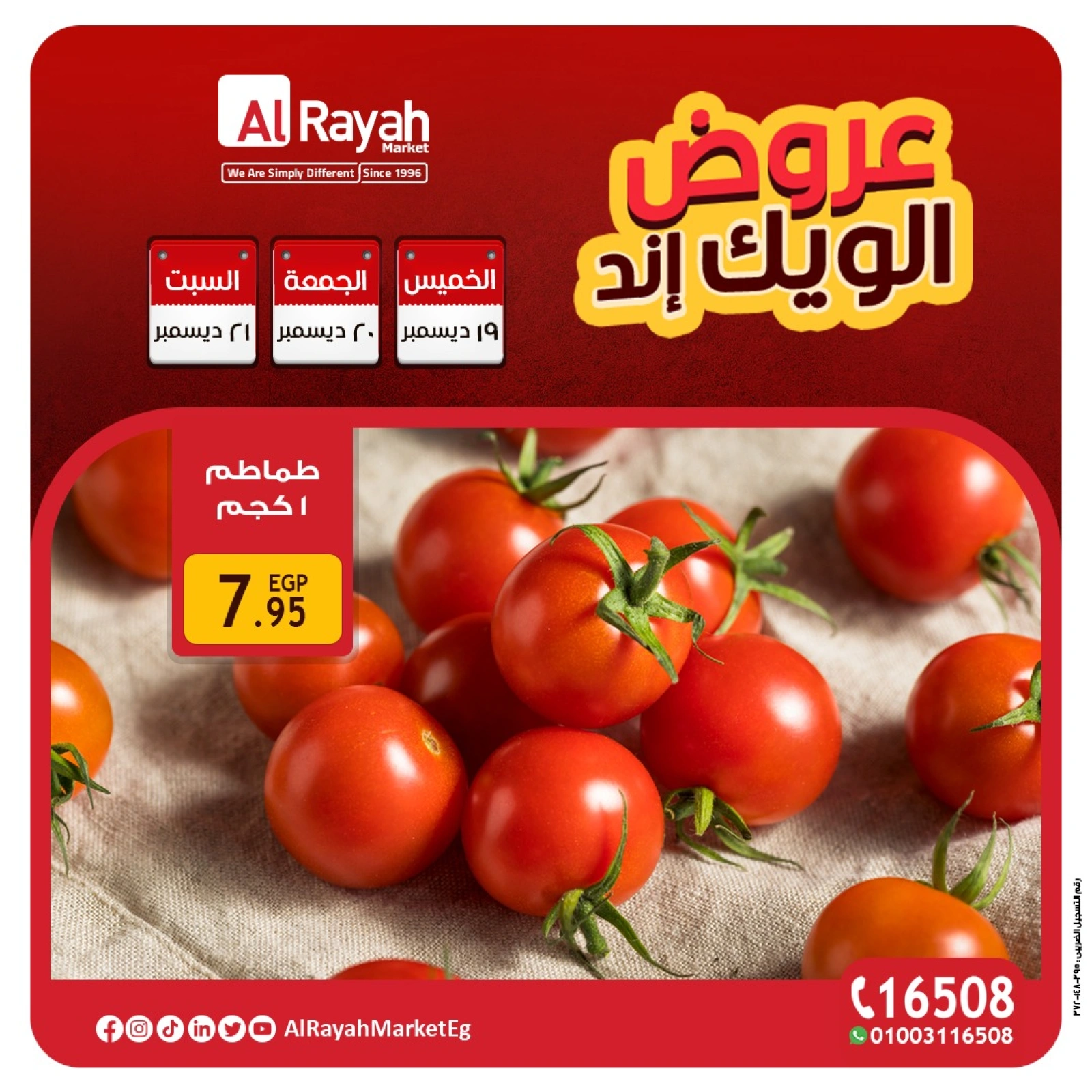 Page 1 |Weekend Deals at Al Rayah Market Egypt