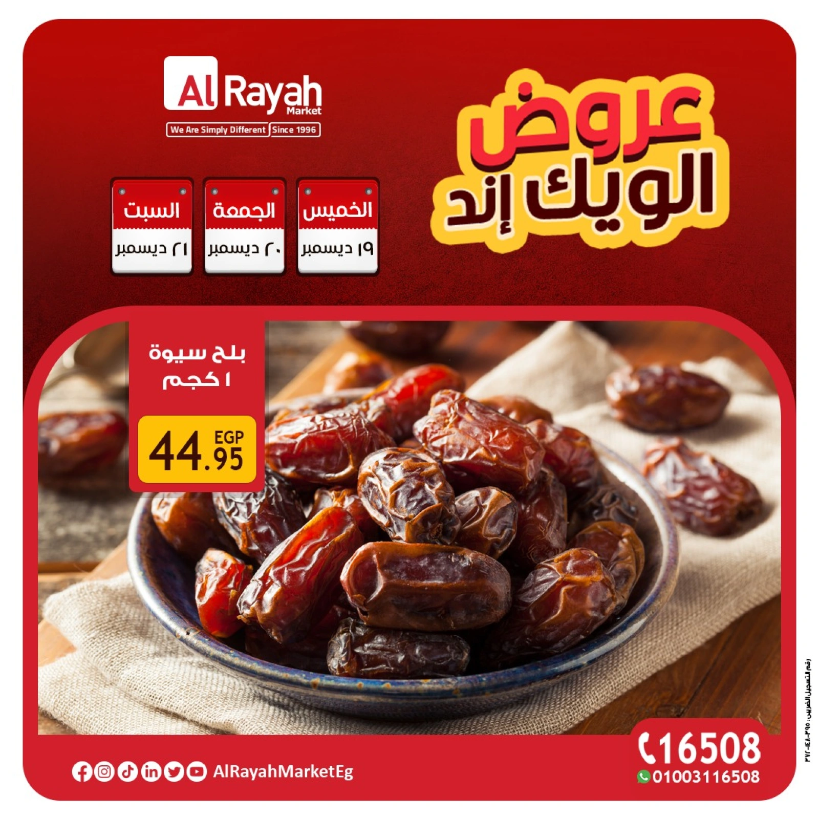 Page 13 |Weekend Deals at Al Rayah Market Egypt