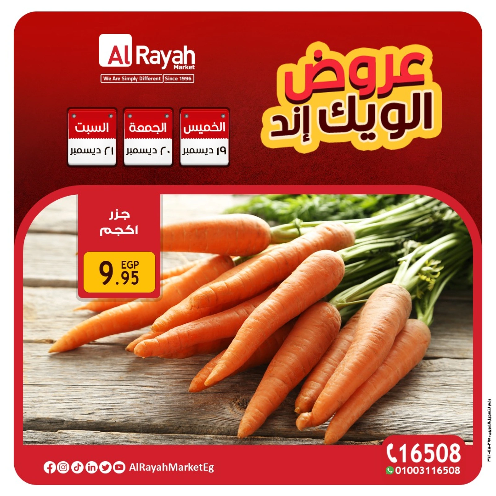 Page 3 |Weekend Deals at Al Rayah Market Egypt