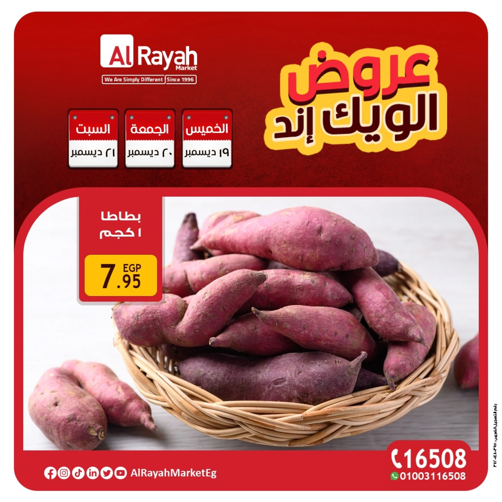 Page 9 |Weekend Deals at Al Rayah Market Egypt