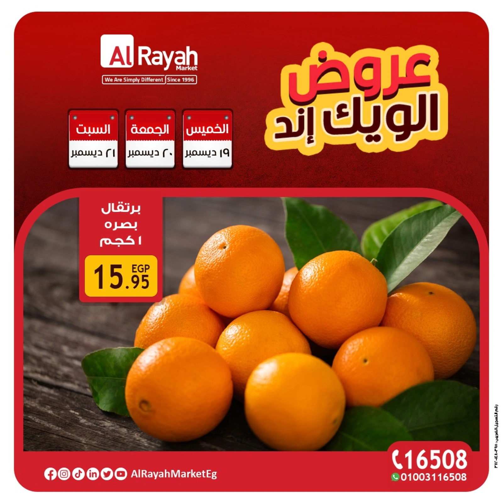 Page 4 |Weekend Deals at Al Rayah Market Egypt