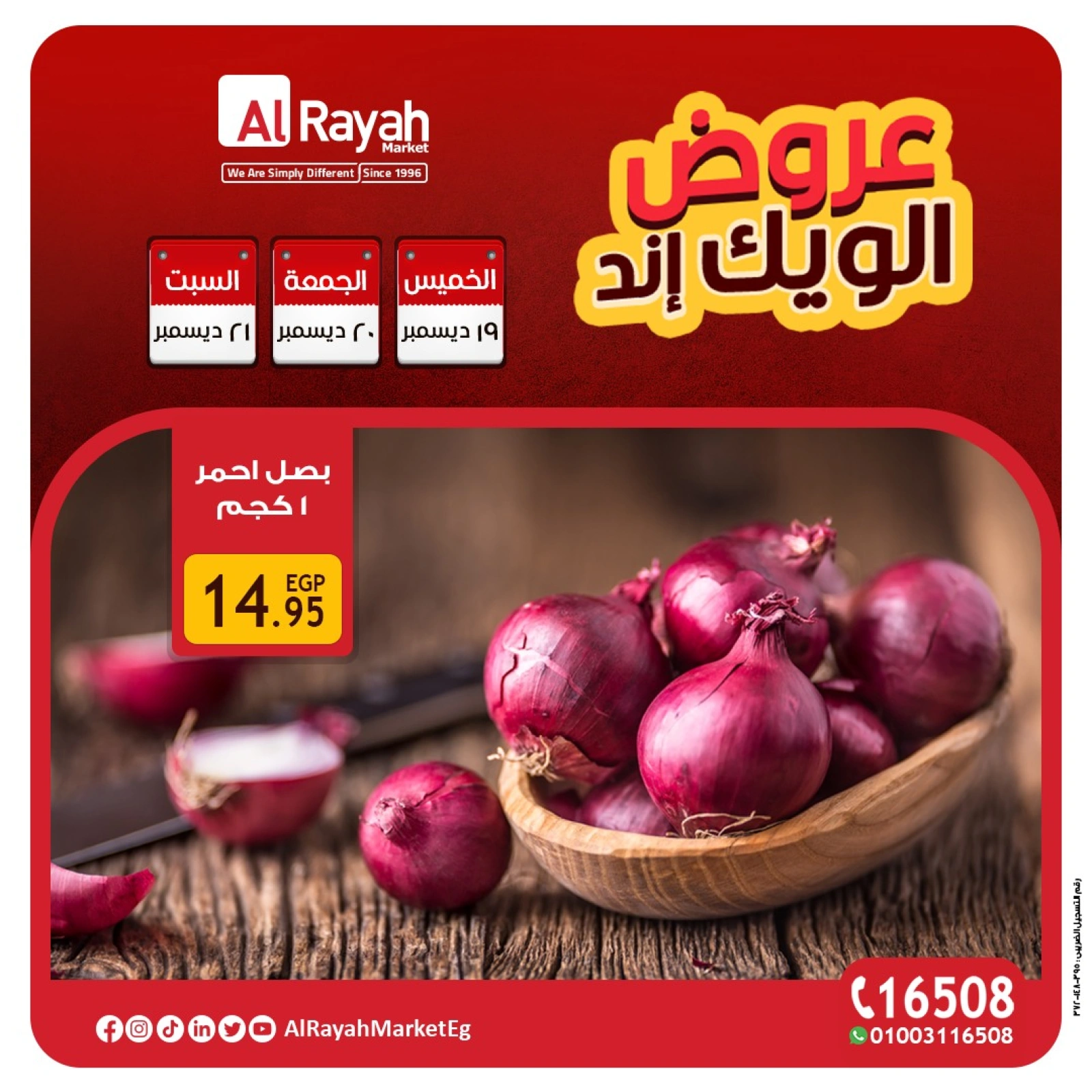 Page 12 |Weekend Deals at Al Rayah Market Egypt