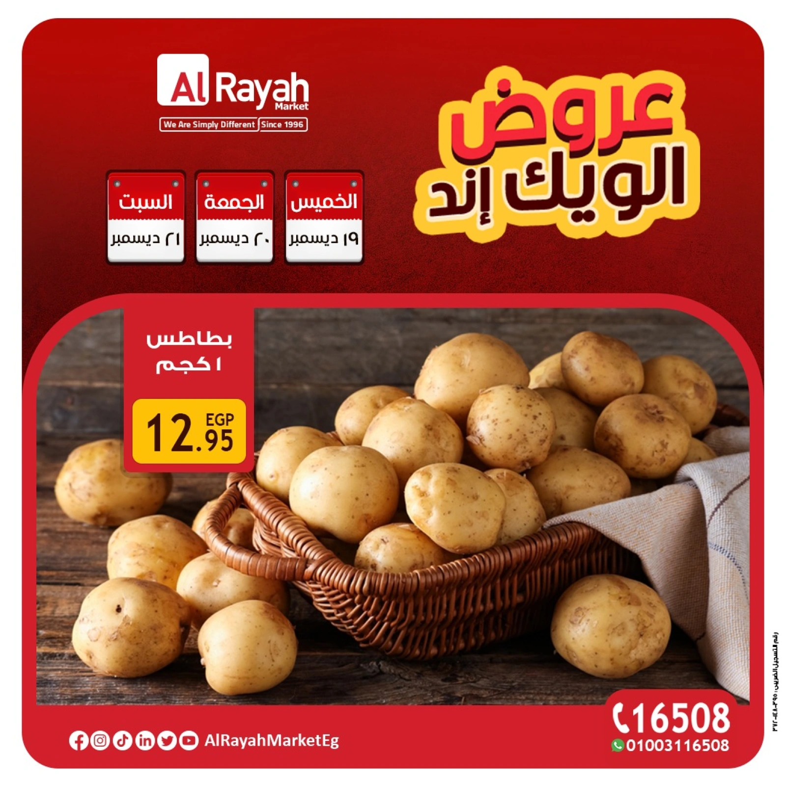 Page 8 |Weekend Deals at Al Rayah Market Egypt