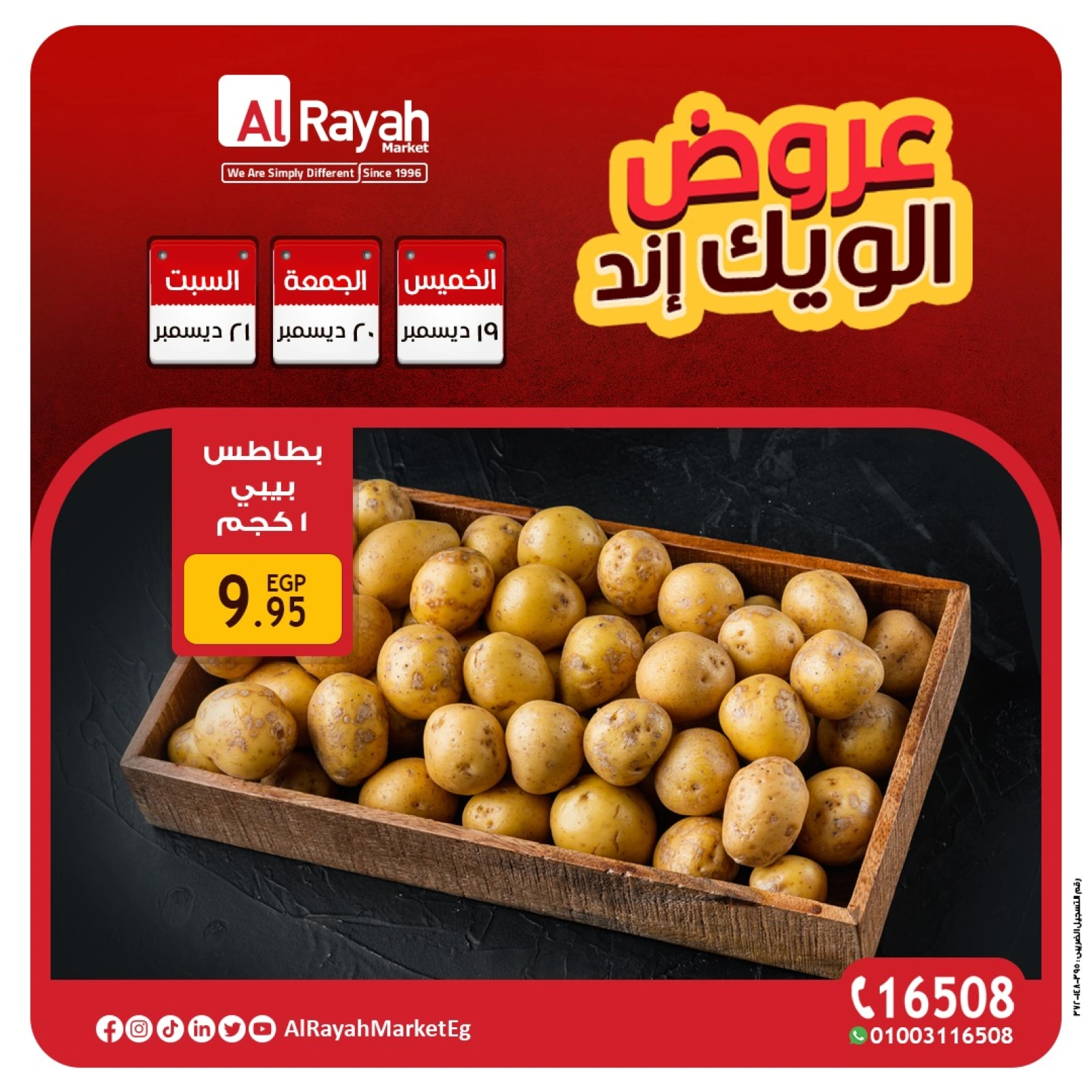 Page 11 |Weekend Deals at Al Rayah Market Egypt