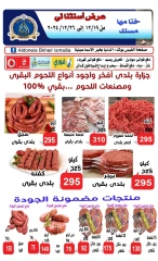 Page 7 in Special Offer at Aldoneia Bkheir Hypermarket Egypt