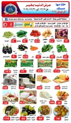 Page 5 in Special Offer at Aldoneia Bkheir Hypermarket Egypt